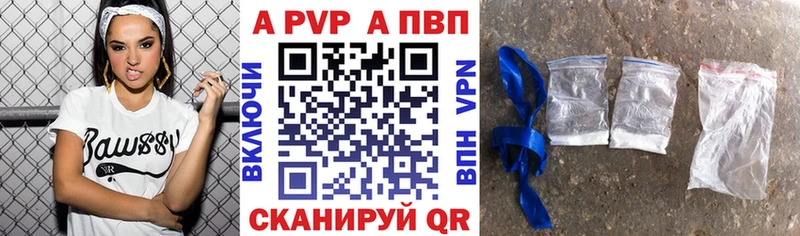 APVP VHQ  Андреаполь 
