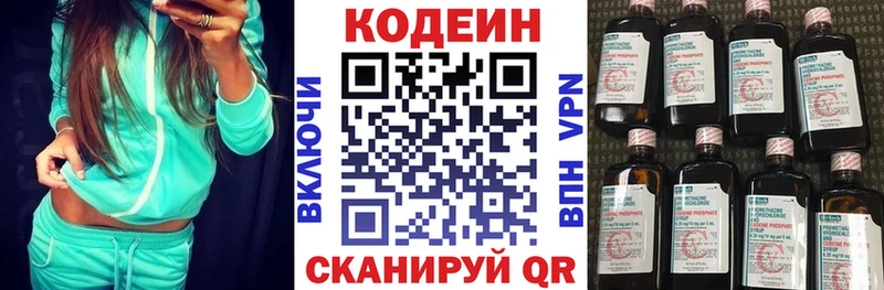 Codein Purple Drank  Андреаполь 