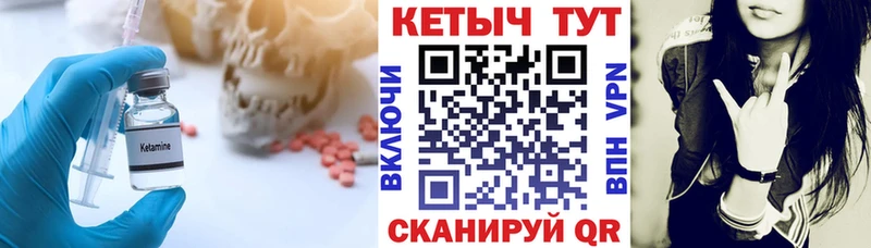где найти наркотики  Андреаполь  КЕТАМИН ketamine 