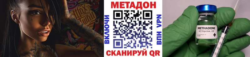 Метадон кристалл Андреаполь