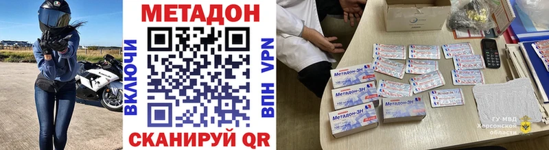 МЕТАДОН methadone  продажа наркотиков  Андреаполь 